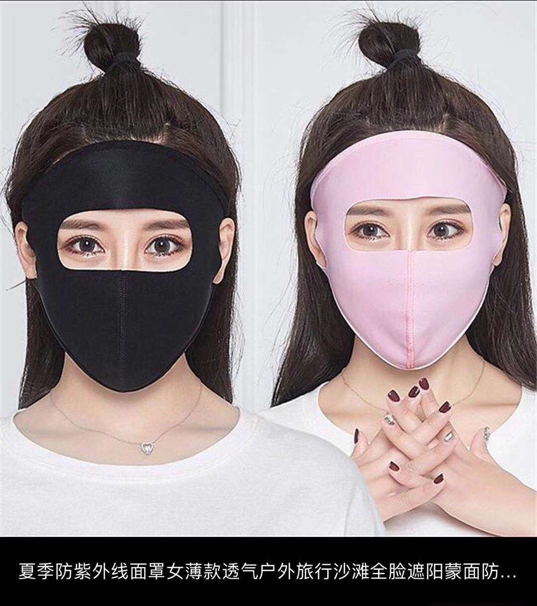 Summer ice cream facial mask