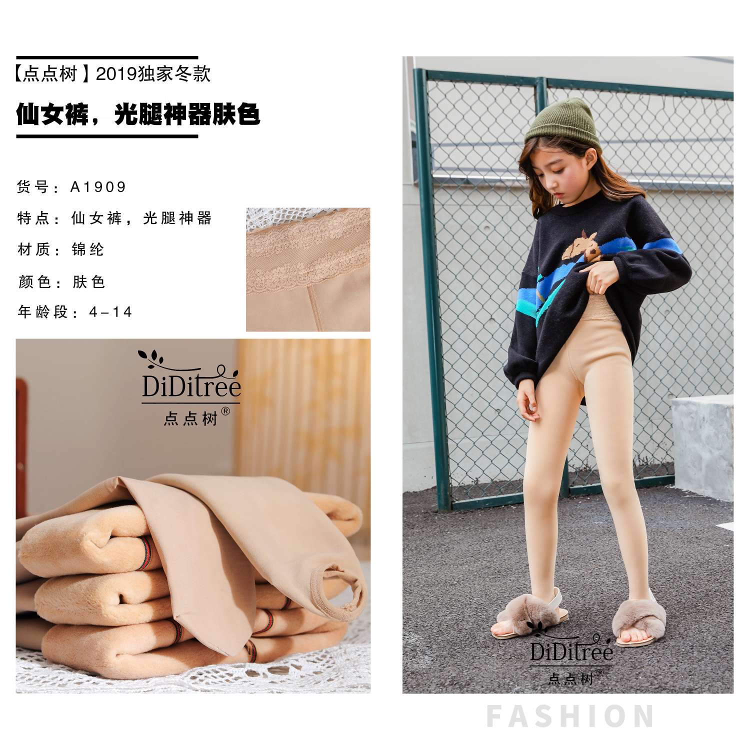 儿童冬款拉毛一体裤