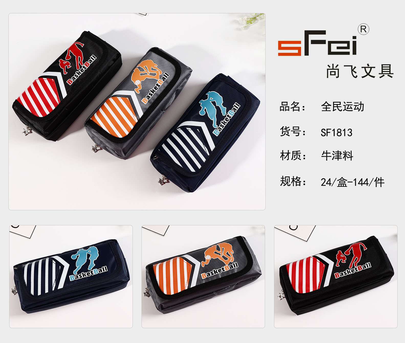 义乌好货运动男款双拉链时尚精品笔袋文具包袋详情图2