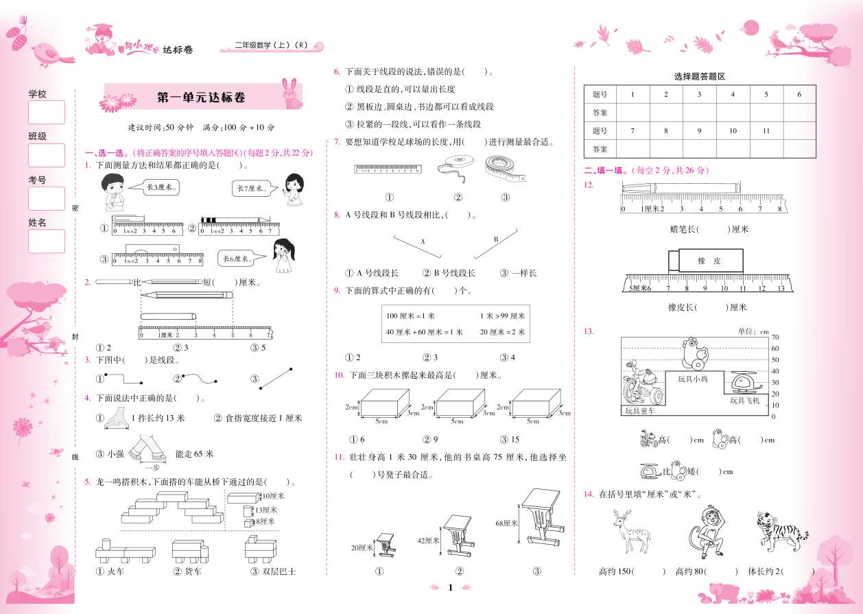 图片、画册实物图