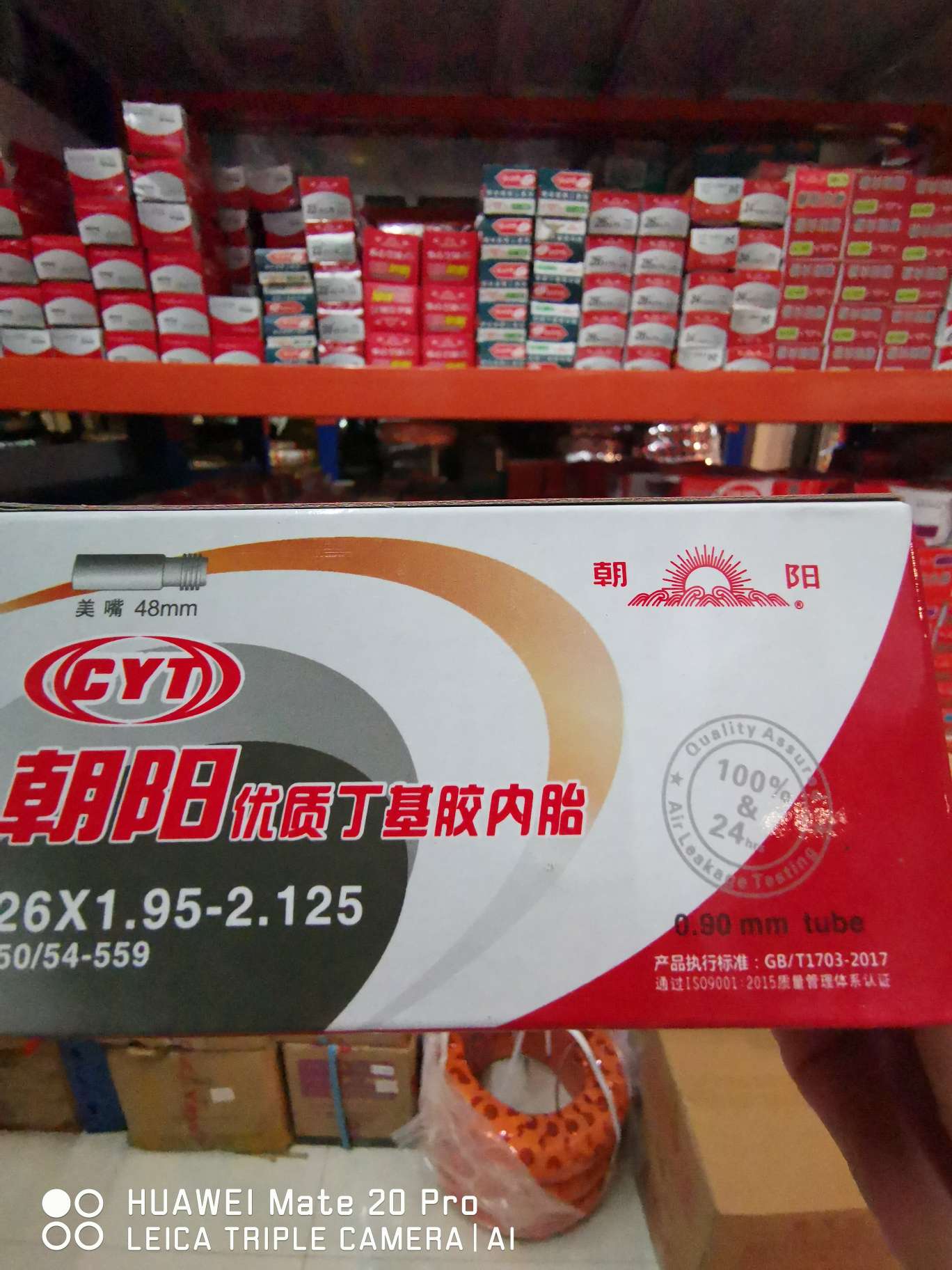 Chaoyang high-quality butyl rubber inner tube: Meizui 48mm 26x19.5x2.125 Item Picture