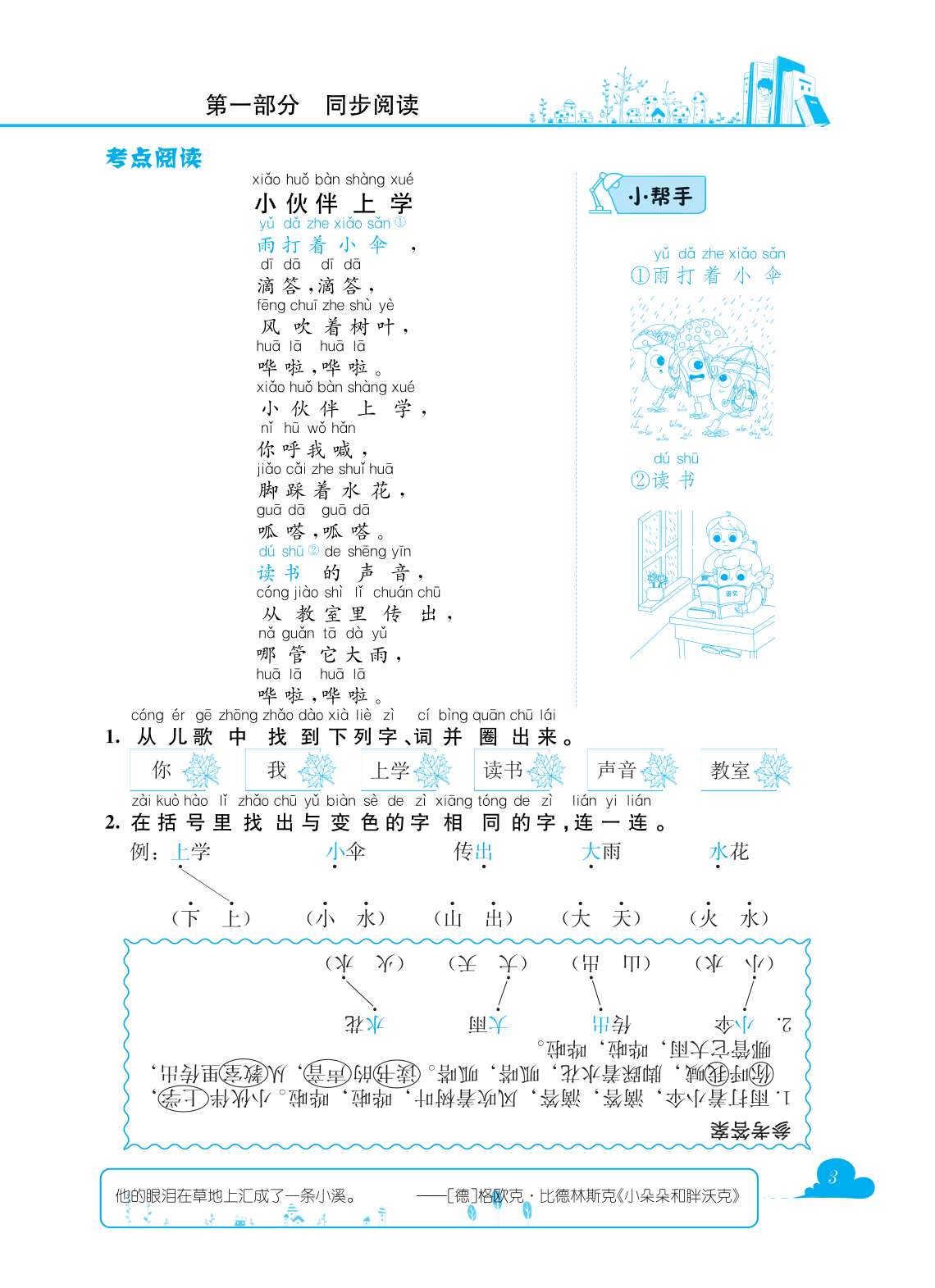 图片、画册实物图