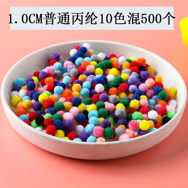 1公分丝球装饰配件服饰辅料厂家直销图