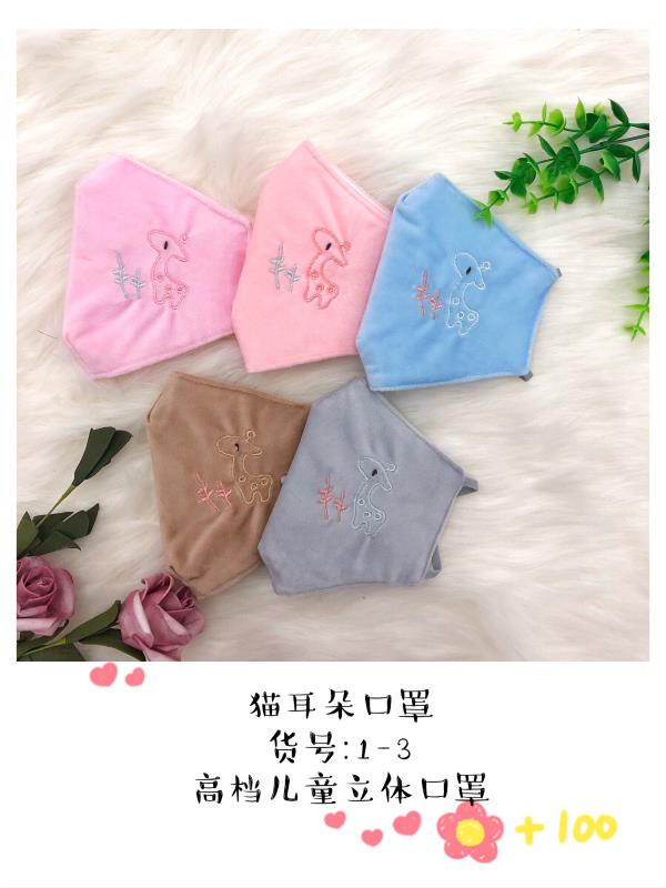 绒布立体绣花口罩详情图7