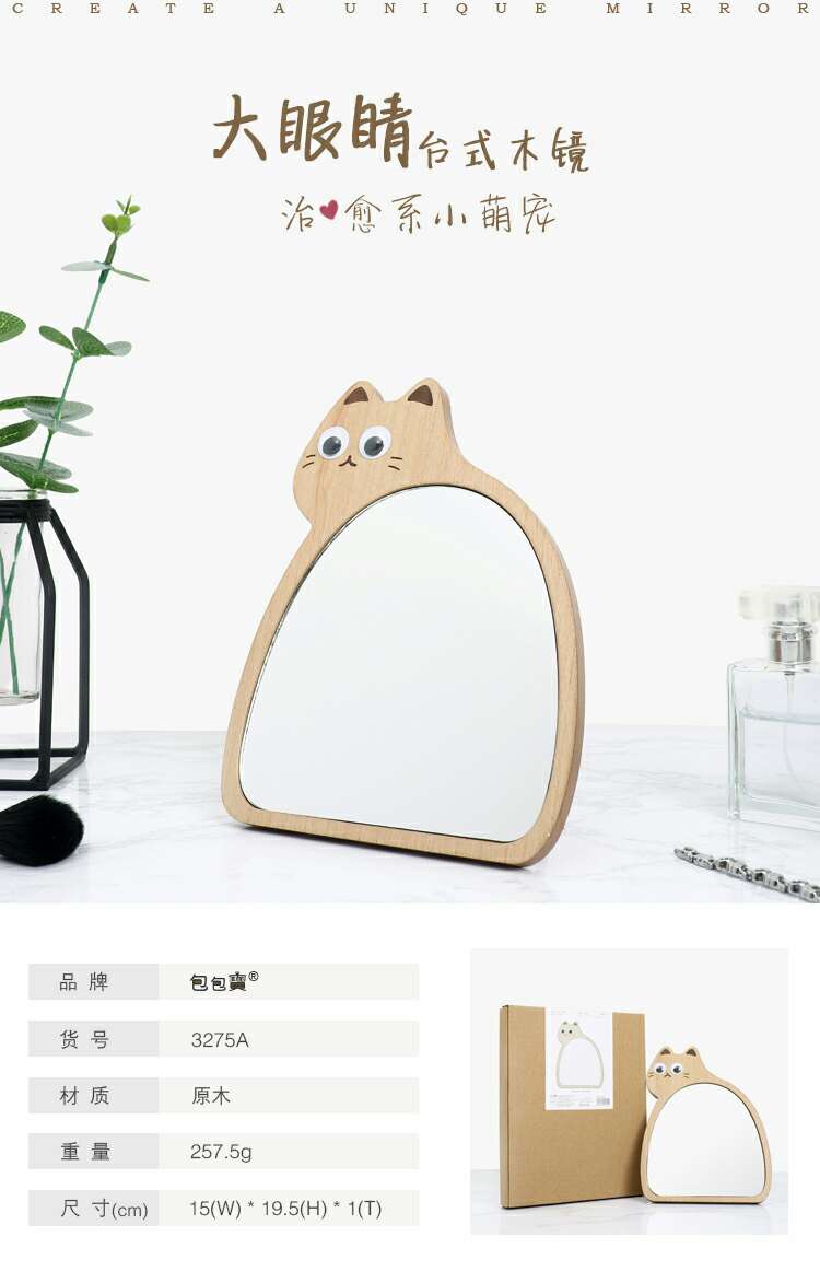 Wooden table mirror thumbnail