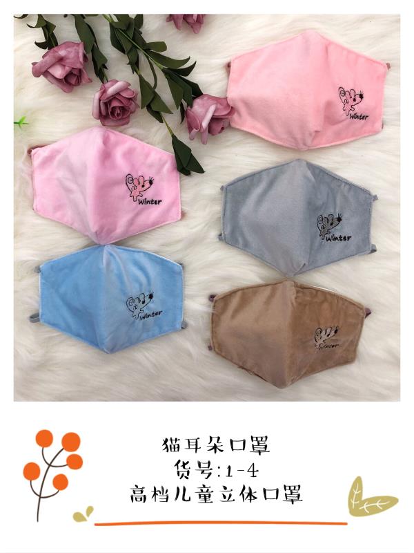绒布立体绣花口罩产品图