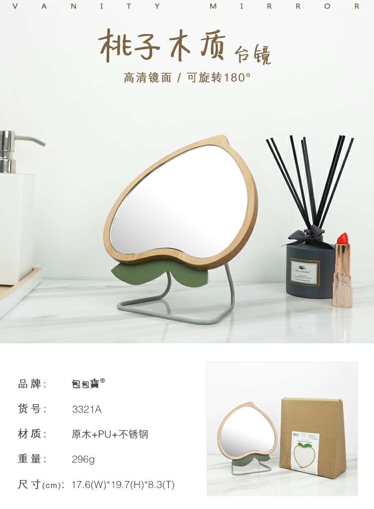 Peach series wooden table mirror thumbnail