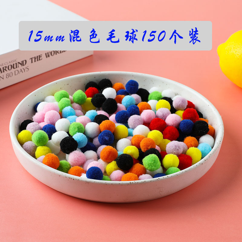 1公分丝球装饰配件服饰辅料厂家直销细节图