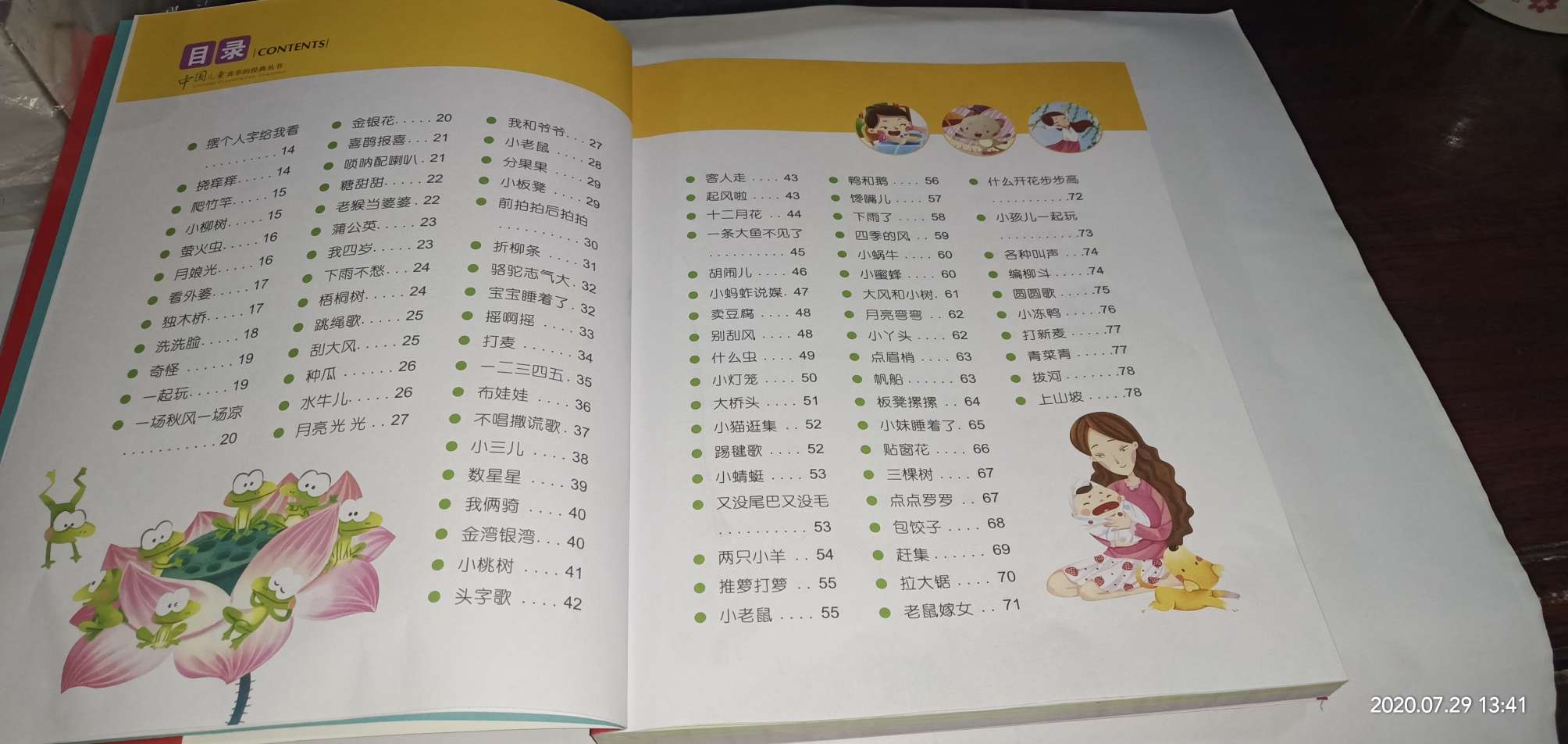 早教书籍实物图