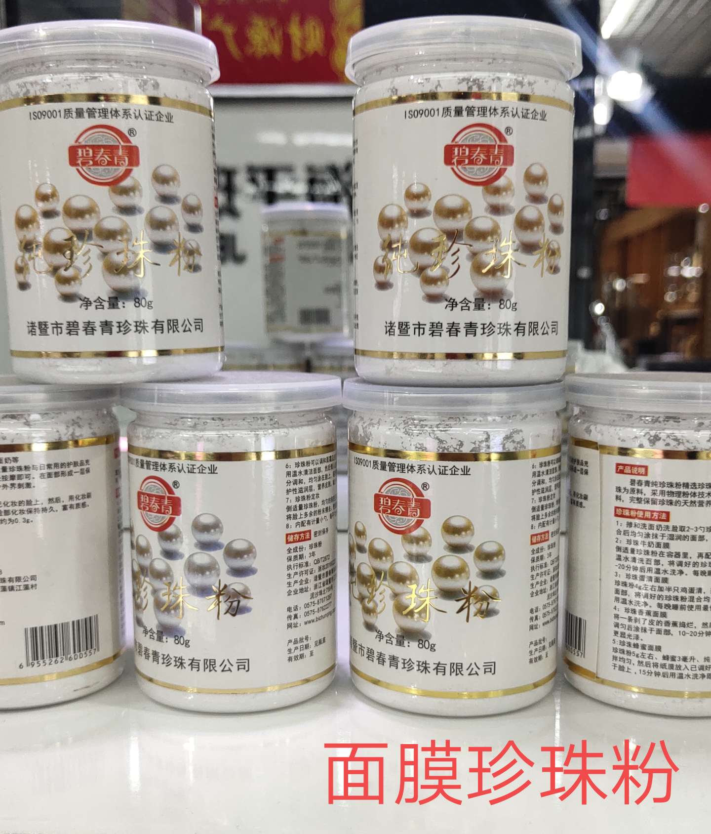 竹韵珠宝天然珍珠粉美白润肤自用送礼之佳品一瓶￥29包邮图