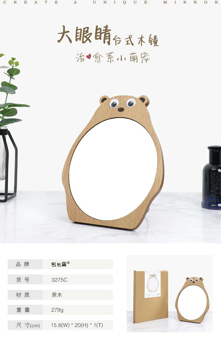 Adorable pet series wooden table mirror thumbnail