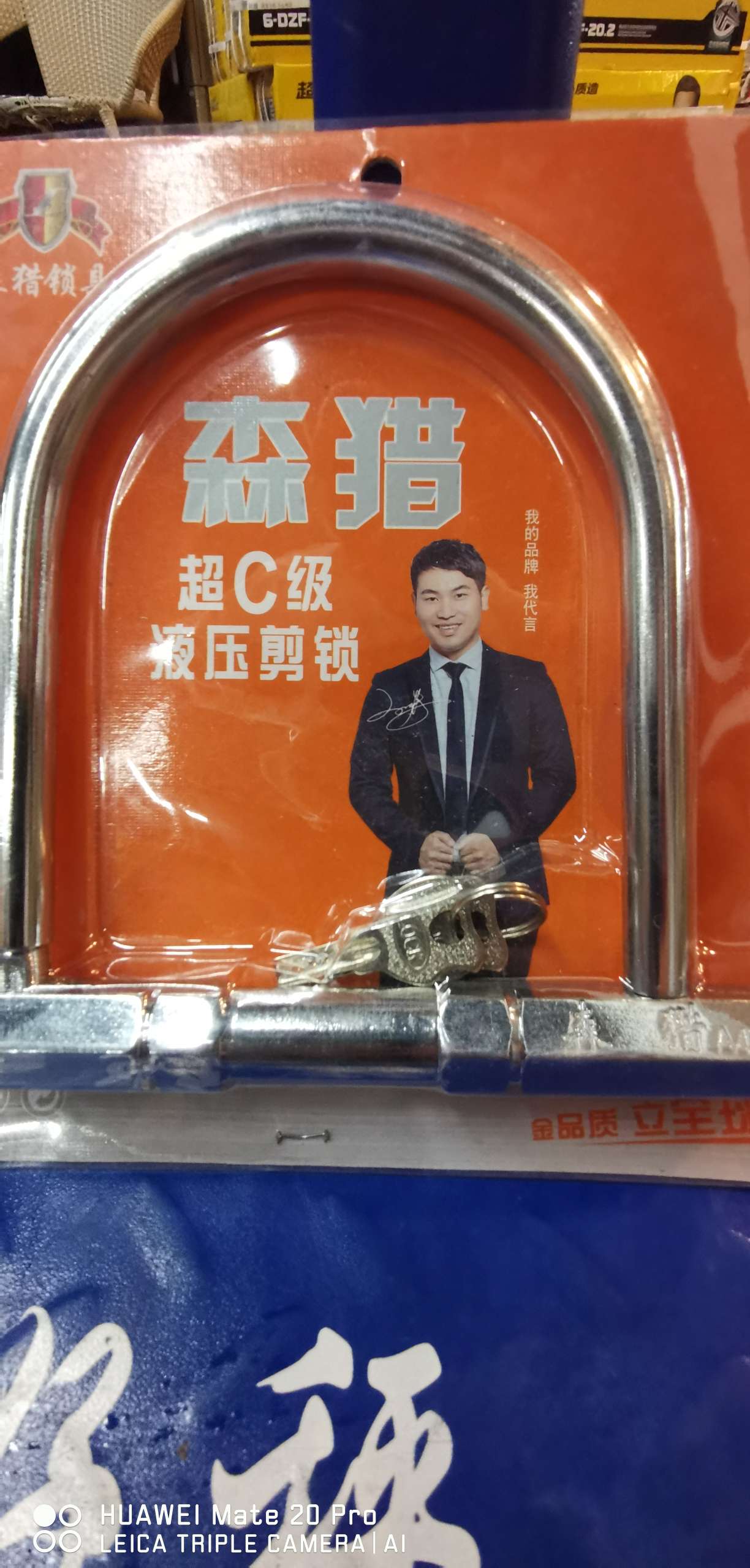 摩托车锁