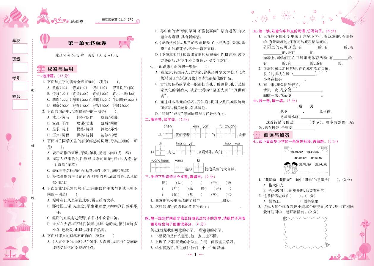 图片、画册实物图