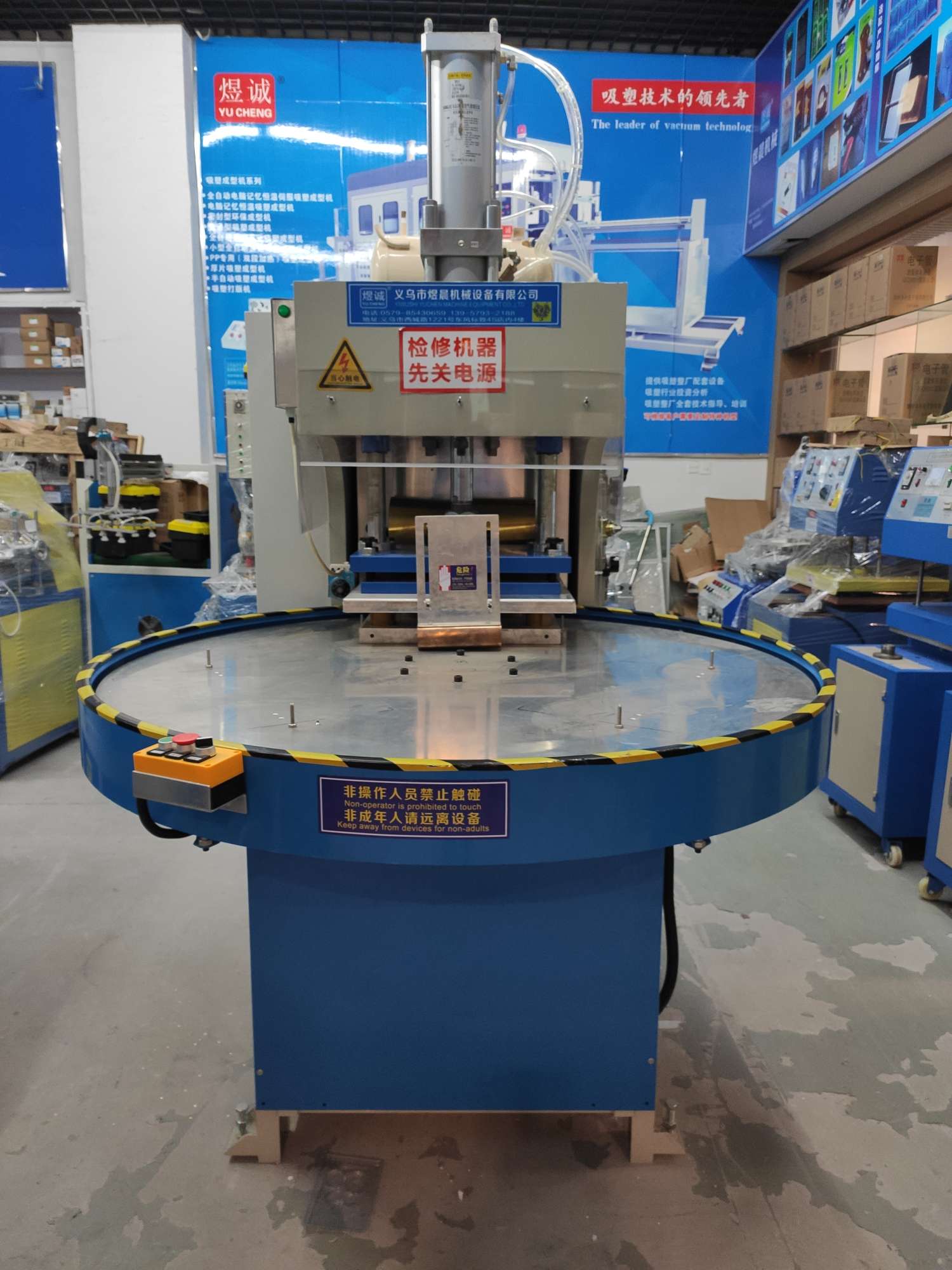 自动圆盘高周波同步熔断机细节图