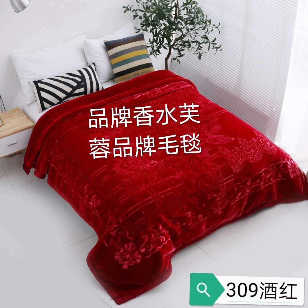 上海香水芙蓉品牌毛毯素色加厚云毯规格200*230货号263酒红