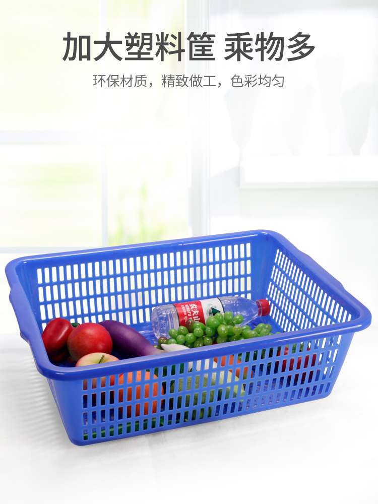 收纳筐塑料筐子蔬菜篮子长方形家用沥水筐镂空蔬果厨房储菜筐大号