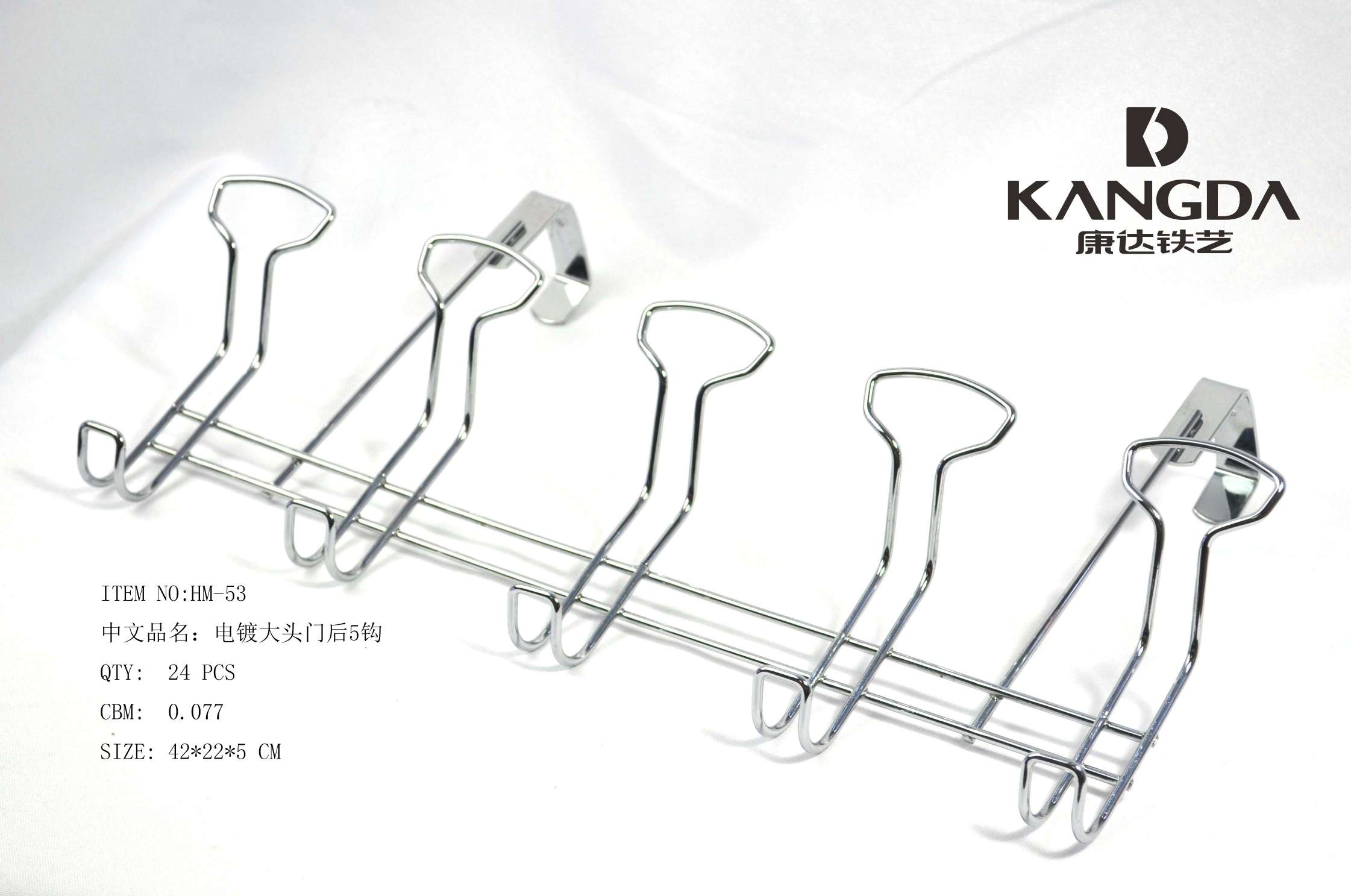 大头门后五勾产品图