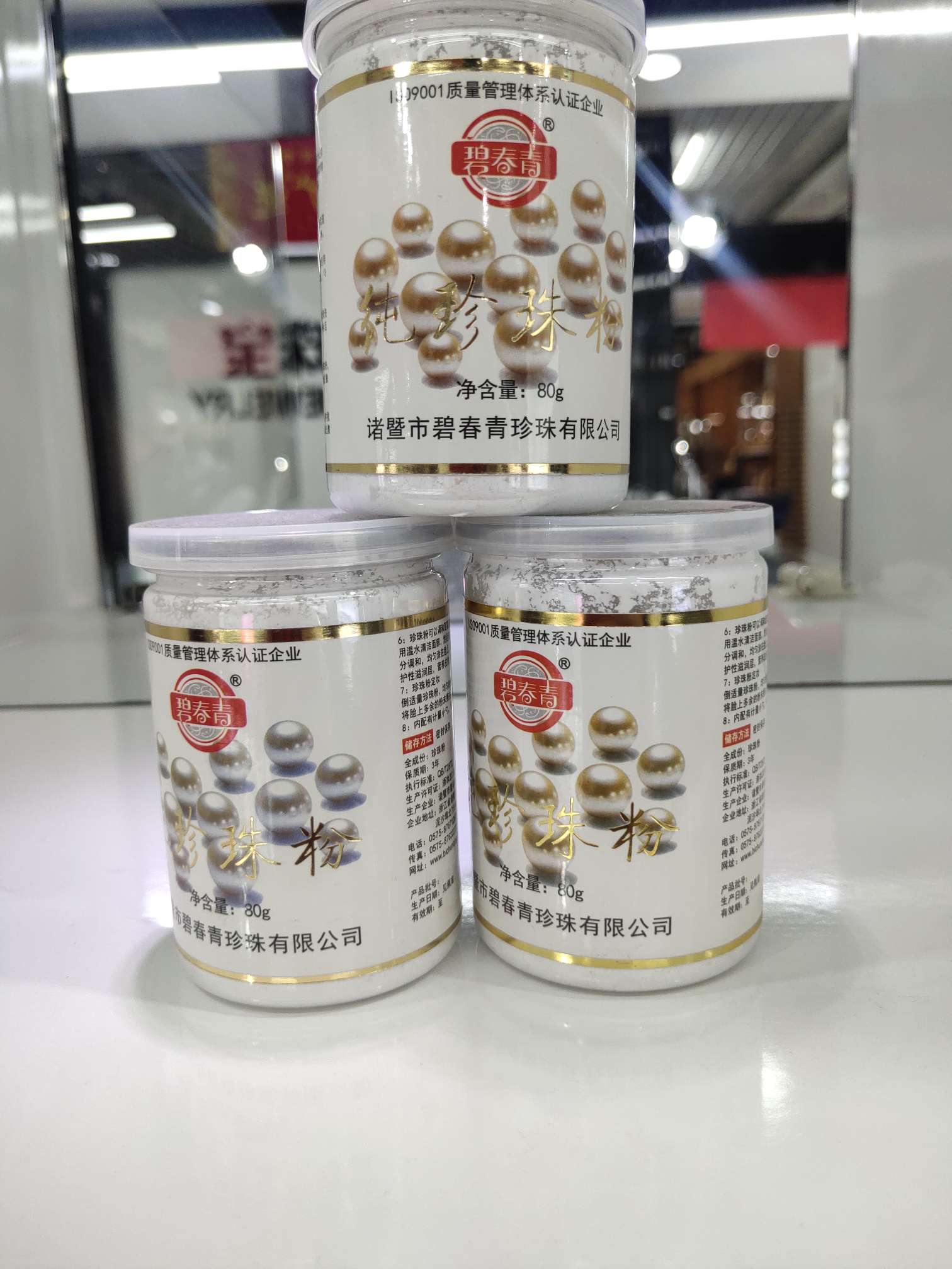 天然珍珠其他饰品实物图