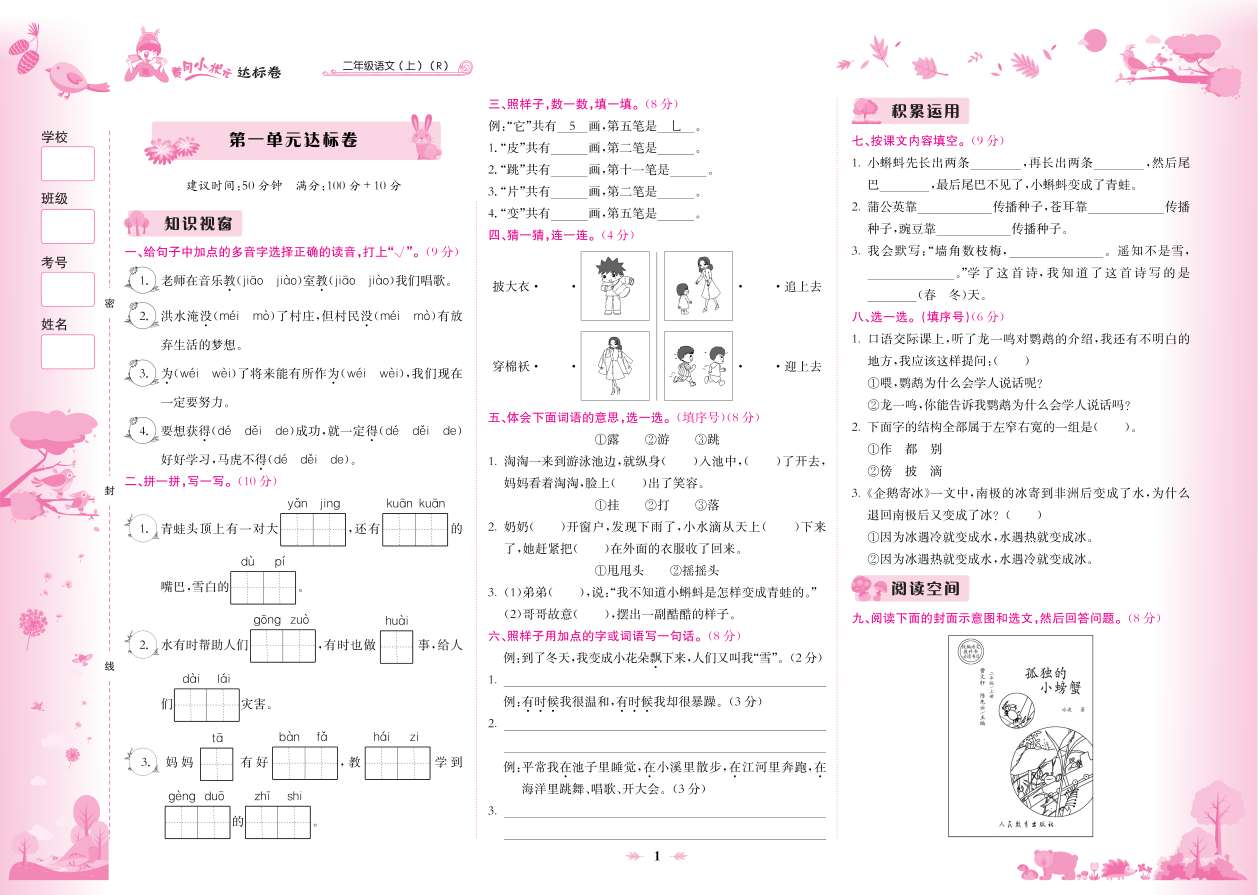 图片、画册实物图