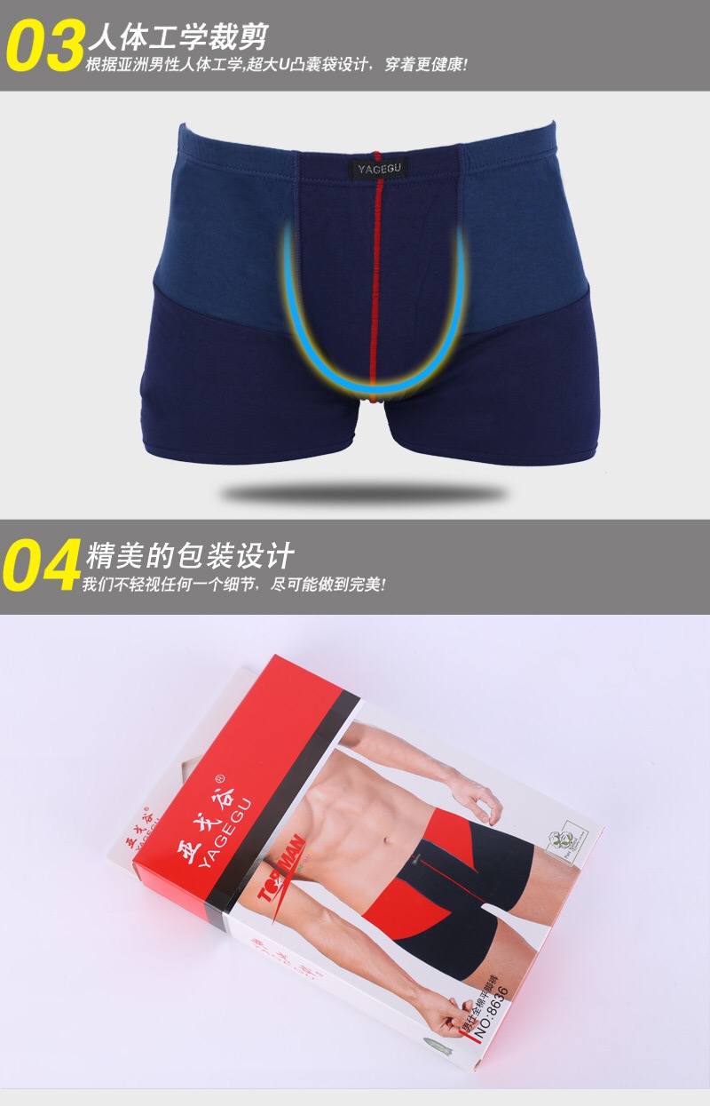 男士平角内裤001