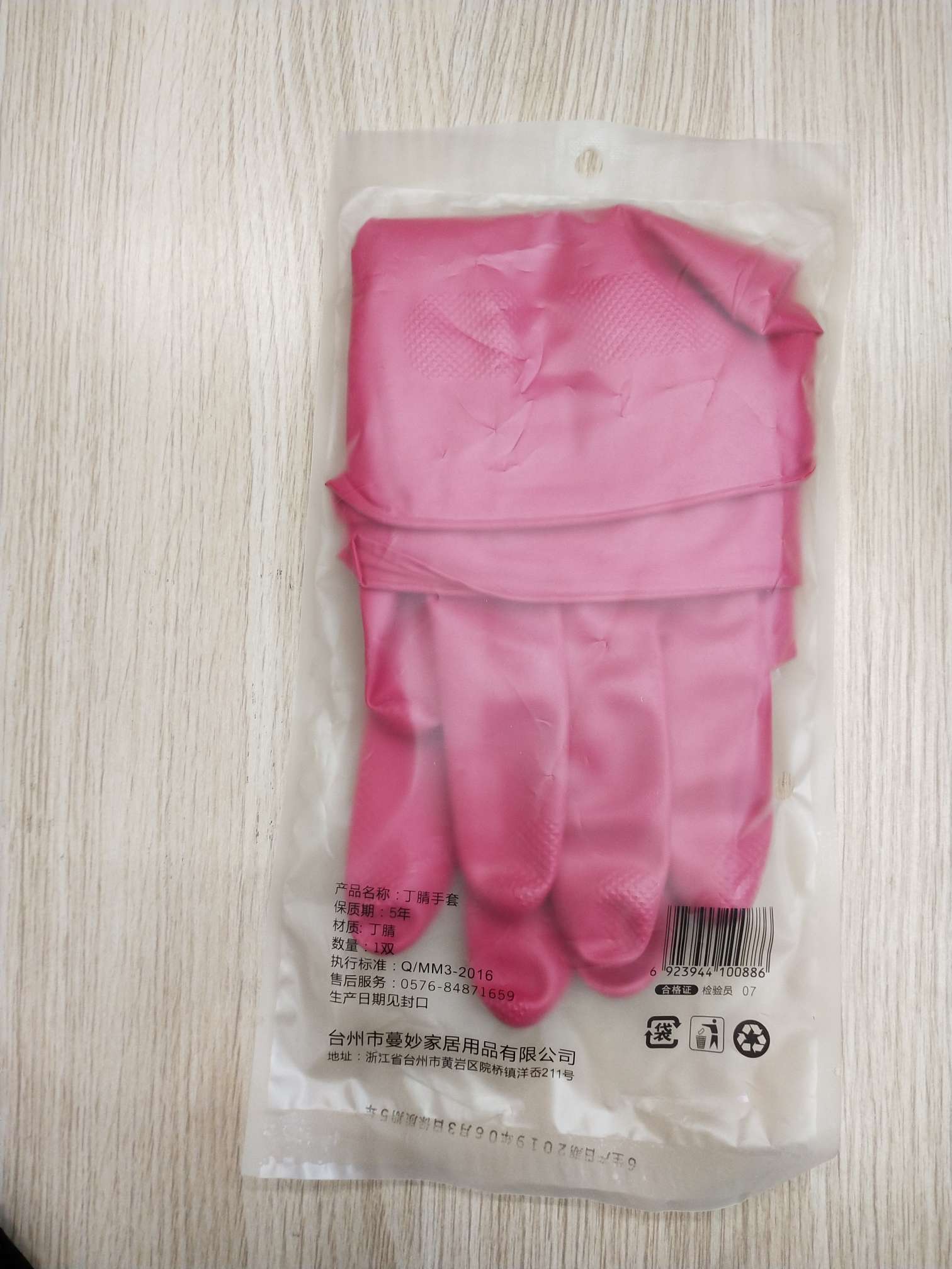 Plum red Ding Qing gloves thumbnail
