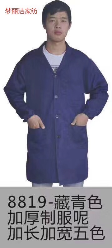 兰色工作服