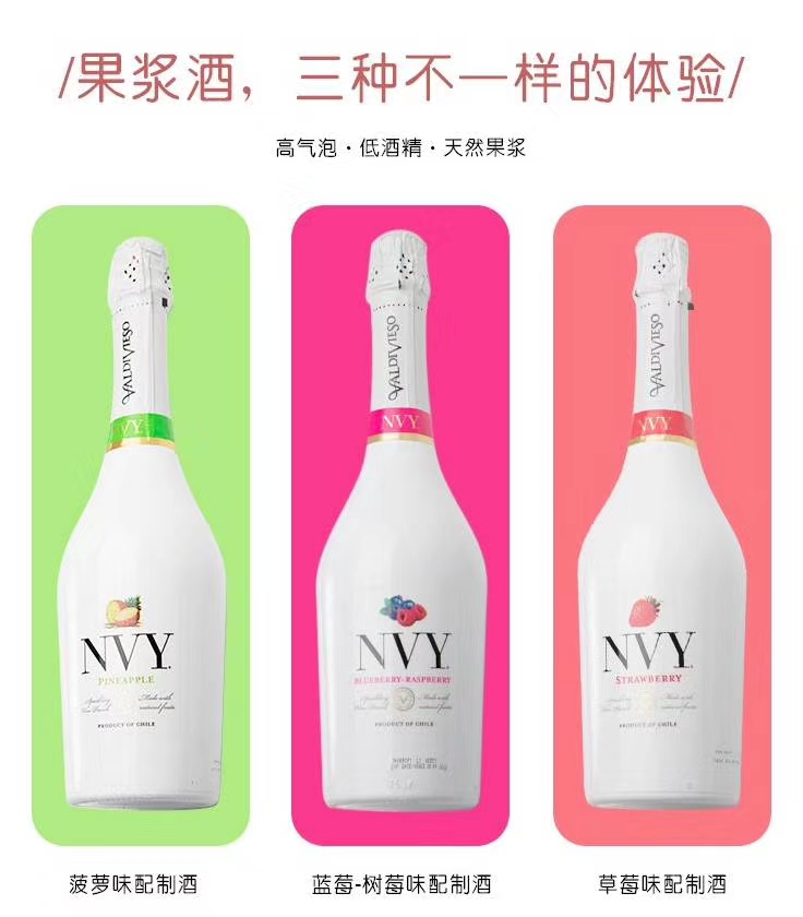 智利原装进口 首家起泡酒 三种口味气泡酒（菠萝）细节图