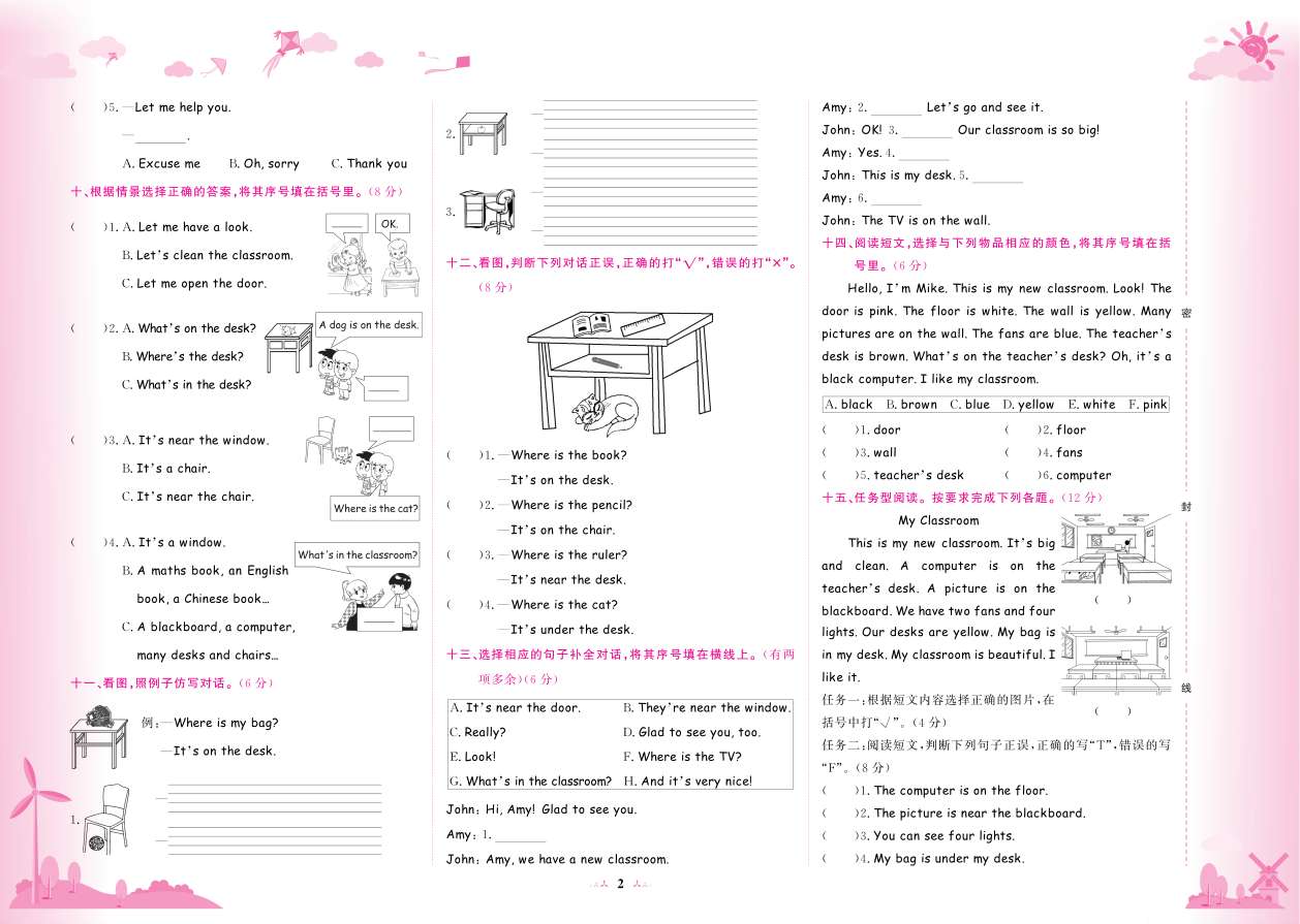 20秋黄冈小状元达标卷四年级英语上册人教PEP版。细节图