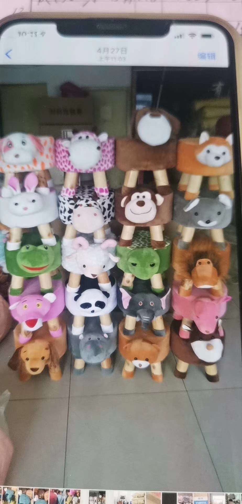 Cartoon plush stool thumbnail