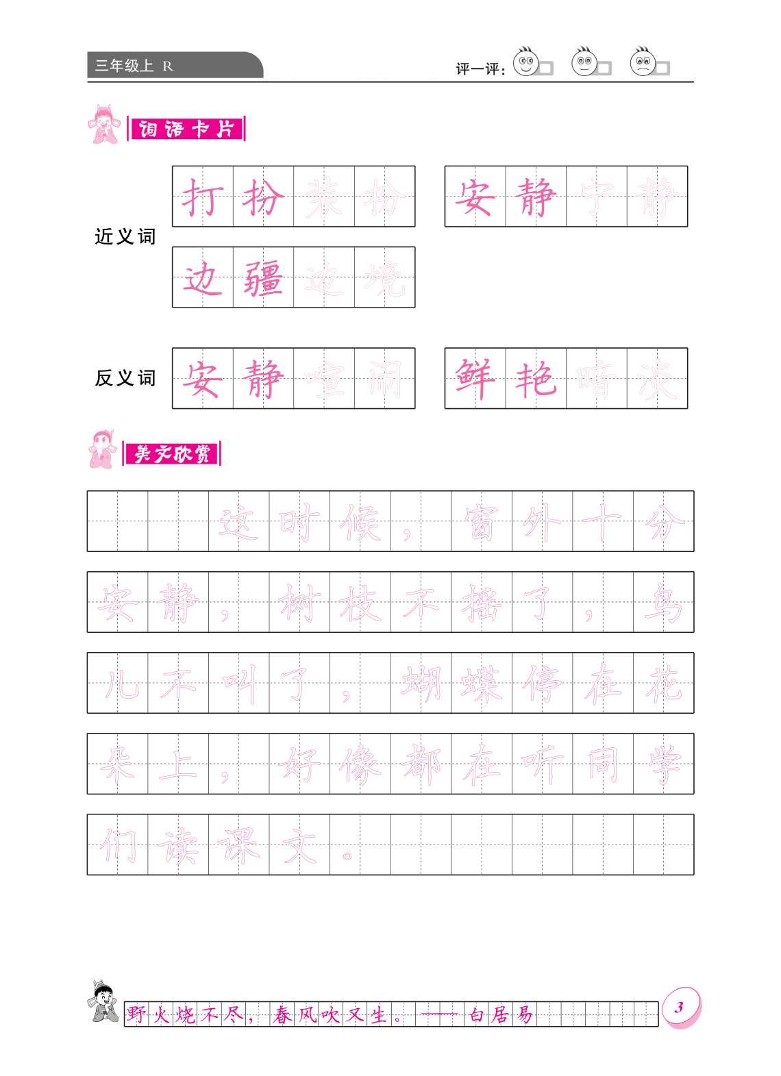 图片、画册实物图