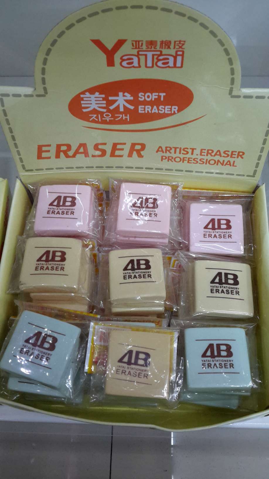 橡皮/橡皮/橡皮细节图