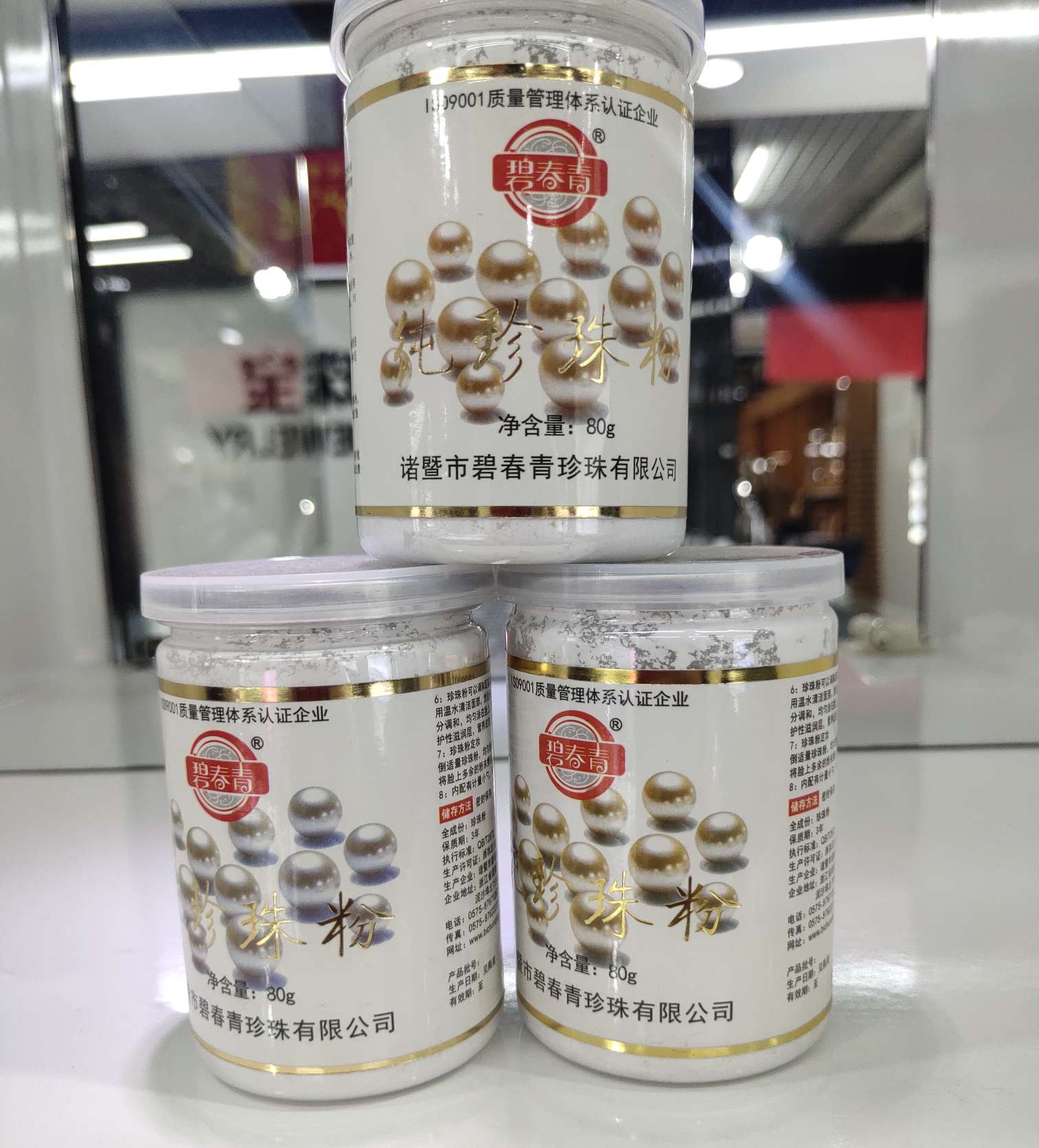 竹韵珠宝天然珍珠粉美白润肤自用送礼之佳品一瓶￥29包邮详情图9