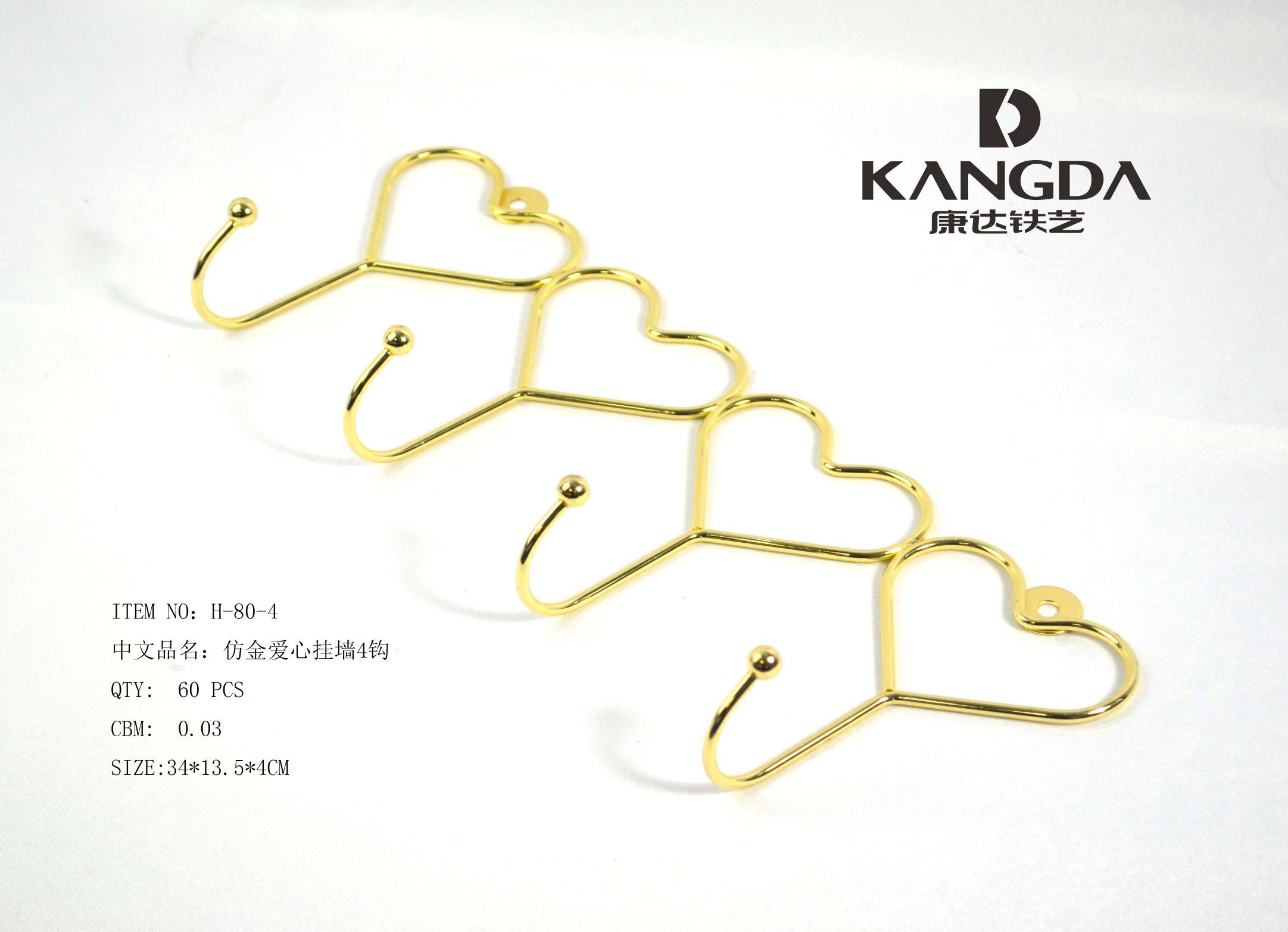 爱心挂墙四勾产品图