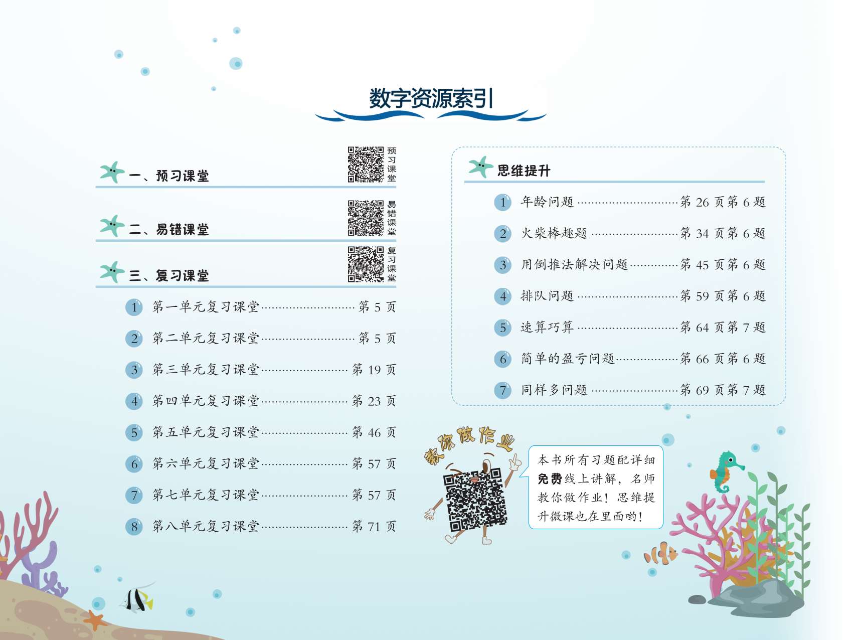 20秋黄冈小状元作业本一年级数学上册人教版R细节图