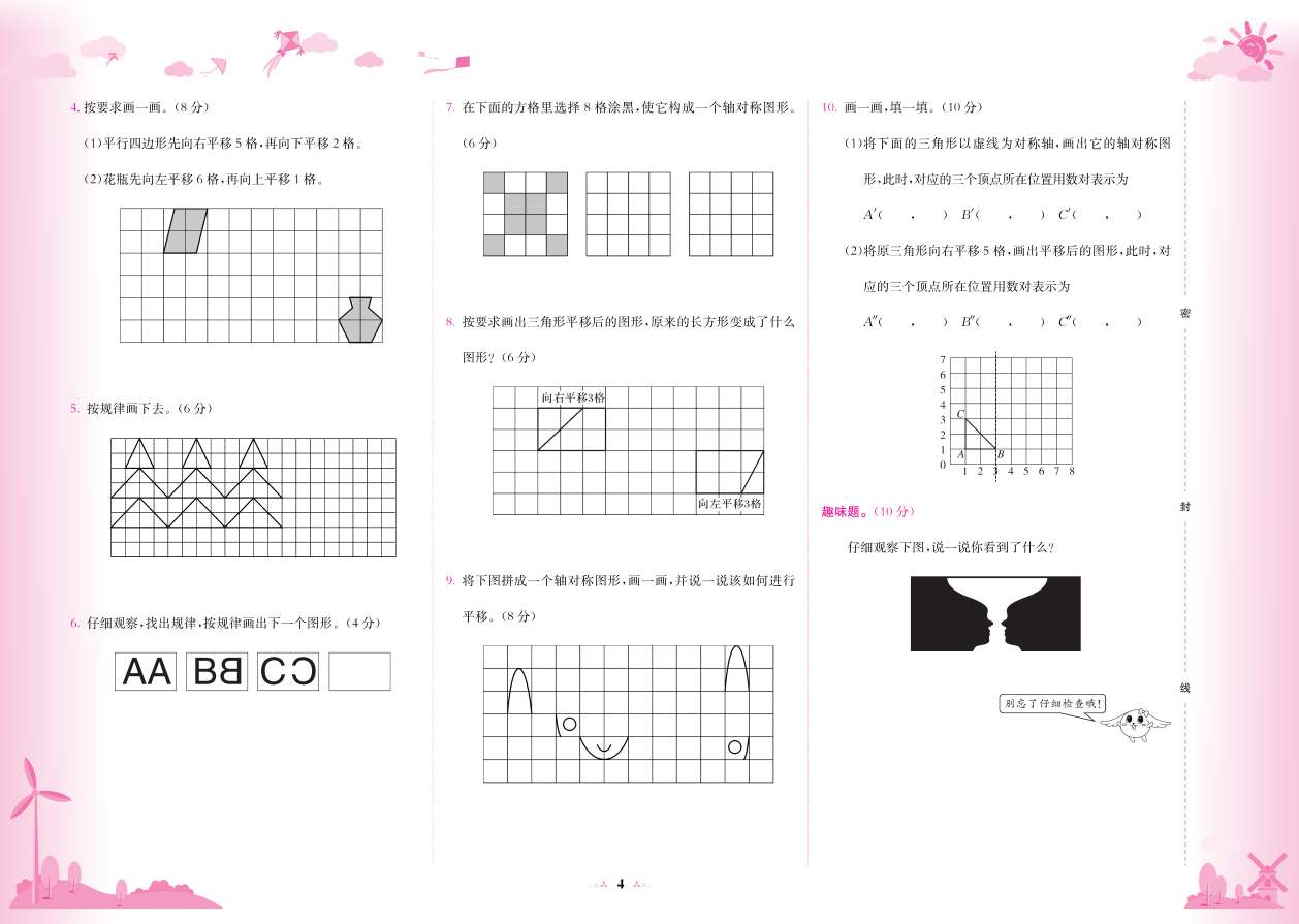 图片、画册实物图