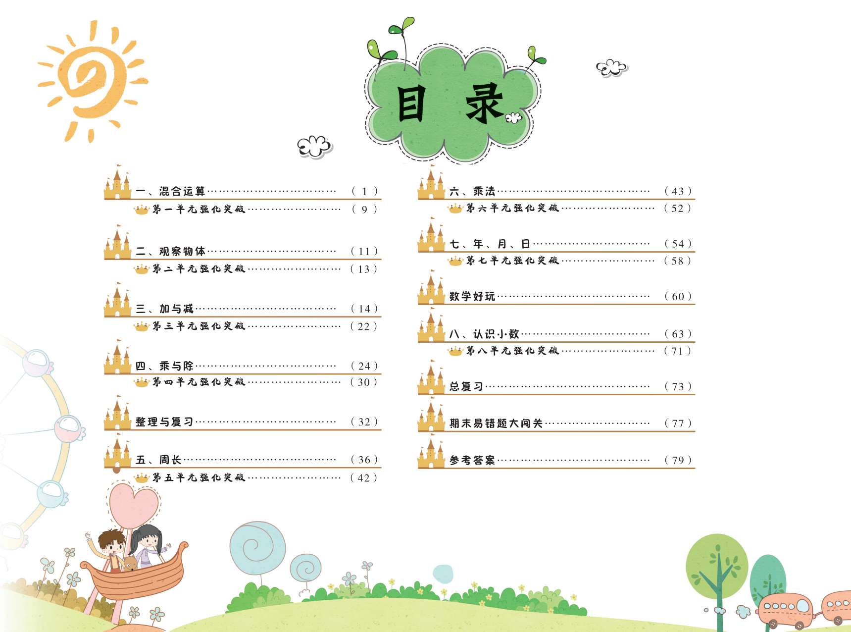 图片、画册实物图