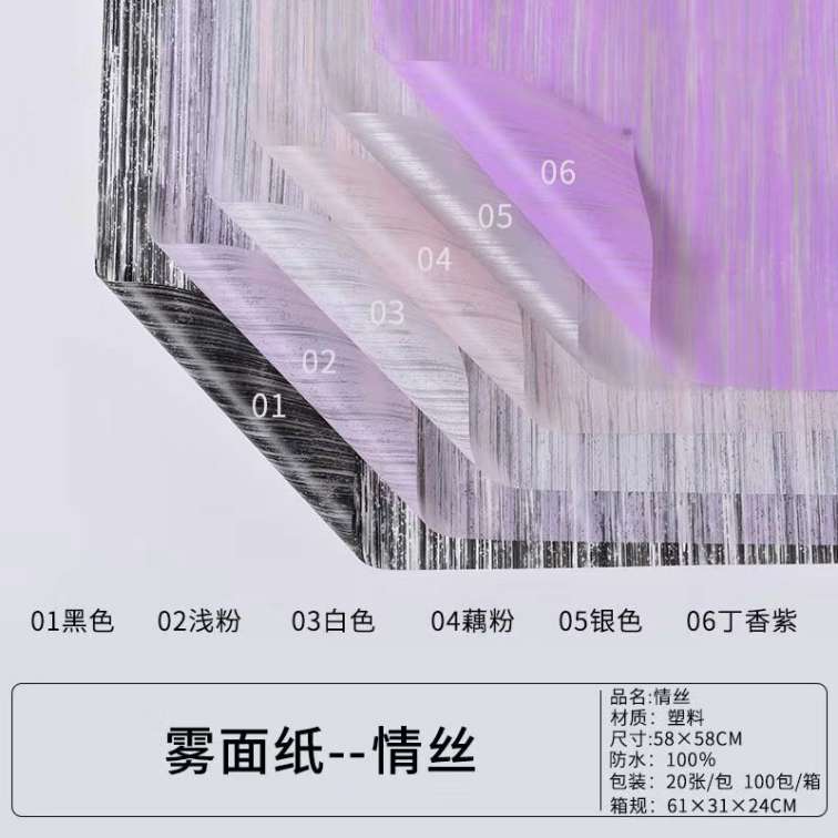 Wholesale flower wrapping paper florist new Korean paper silk waterproof