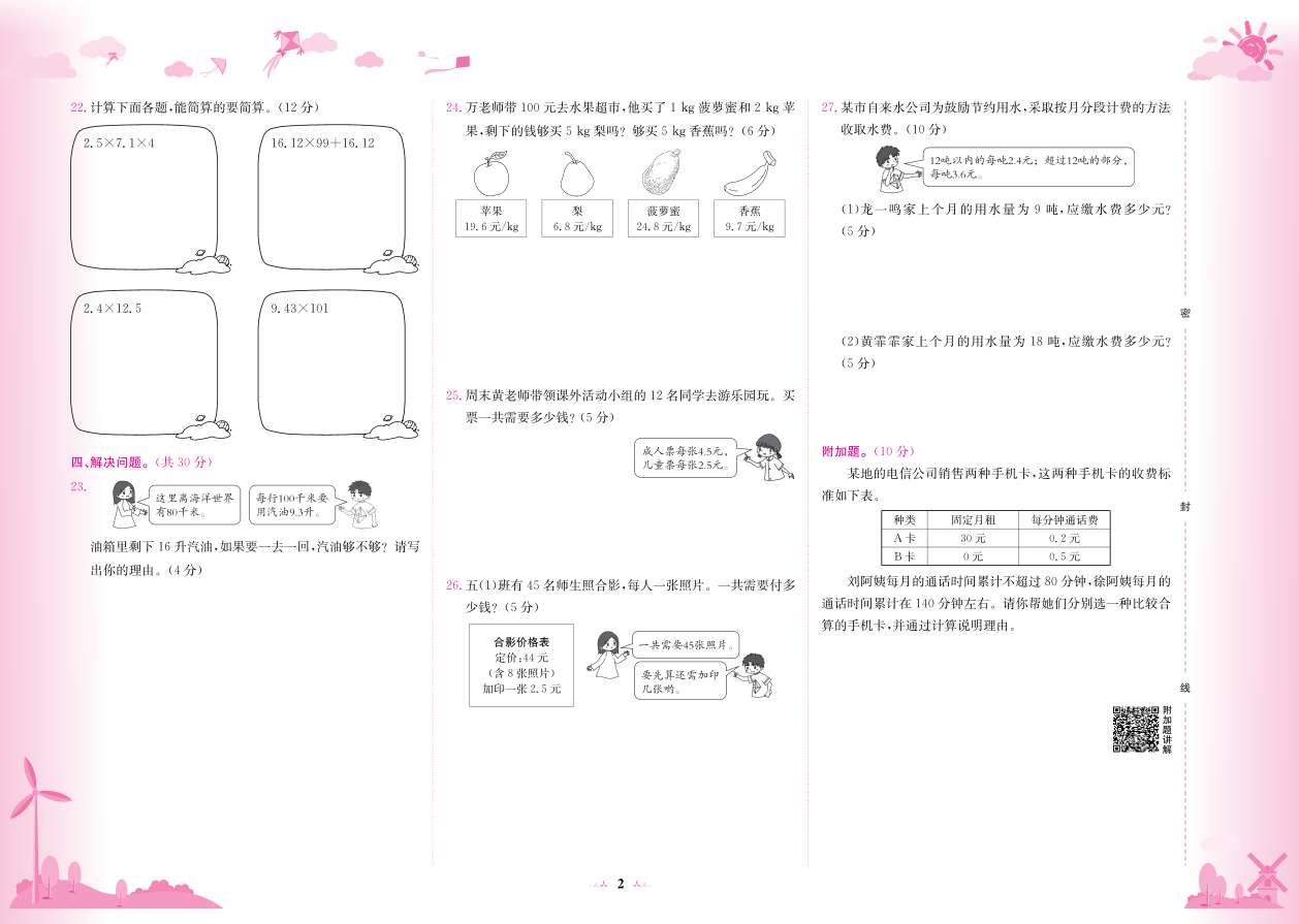 图片、画册实物图