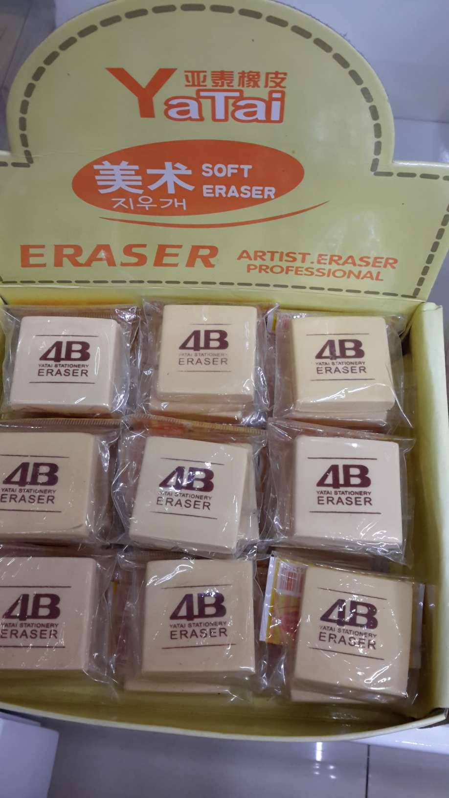 橡皮/橡皮/橡皮产品图