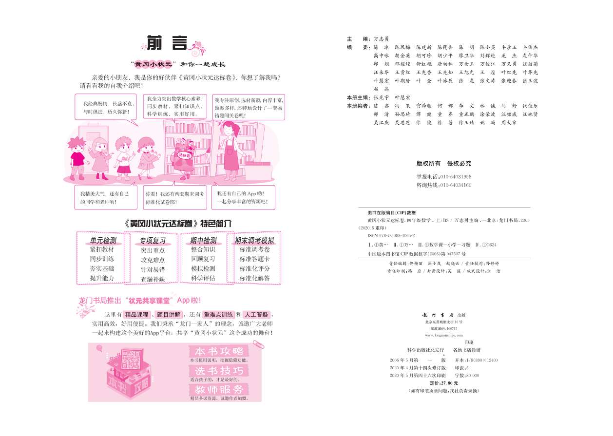 图片、画册实物图