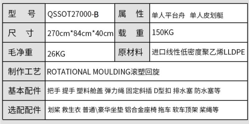 漂流船、皮划艇、充气艇实物图