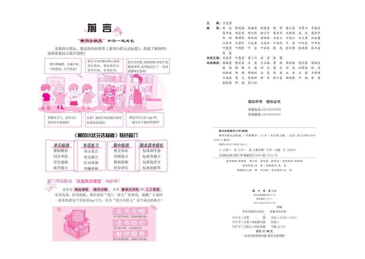 图片、画册实物图