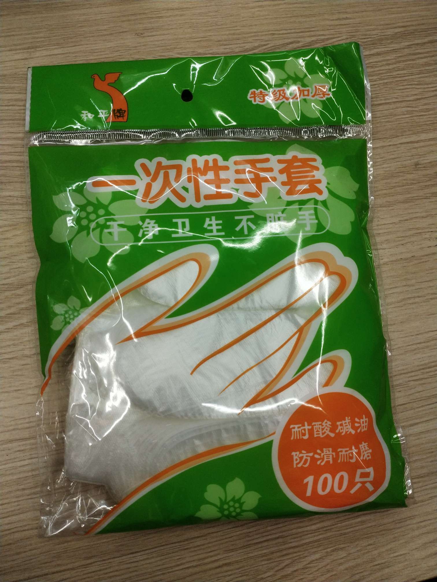 一次性手套