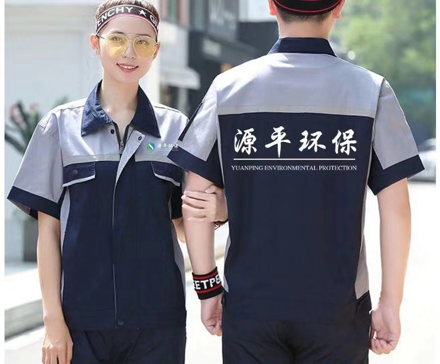 工装
