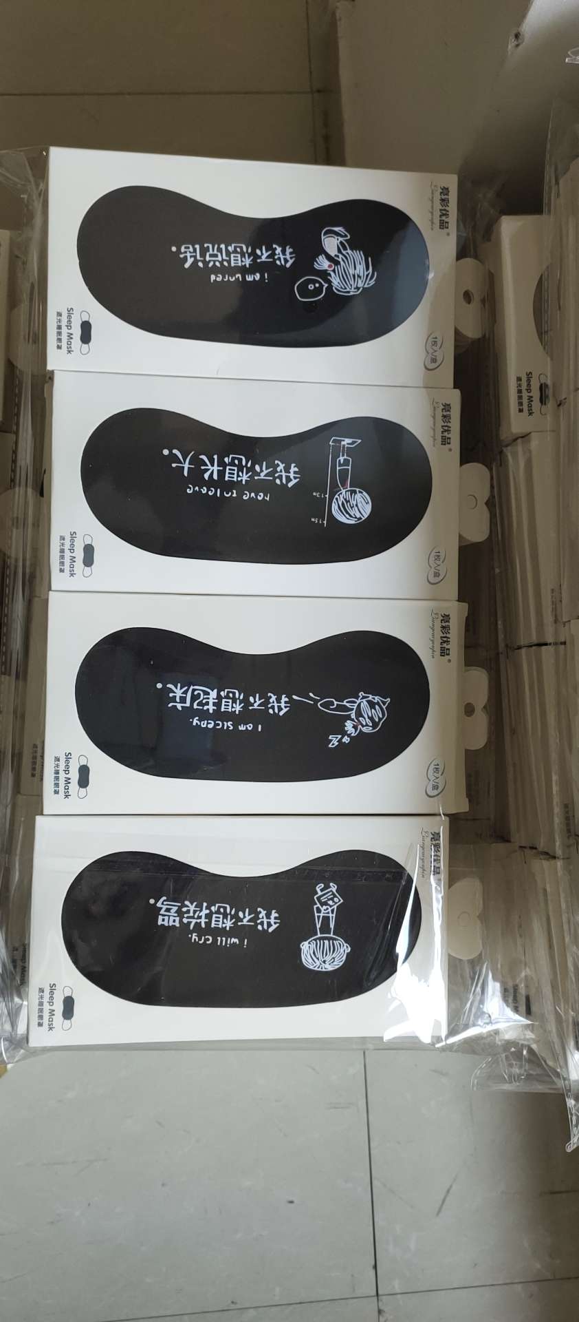 眼罩3