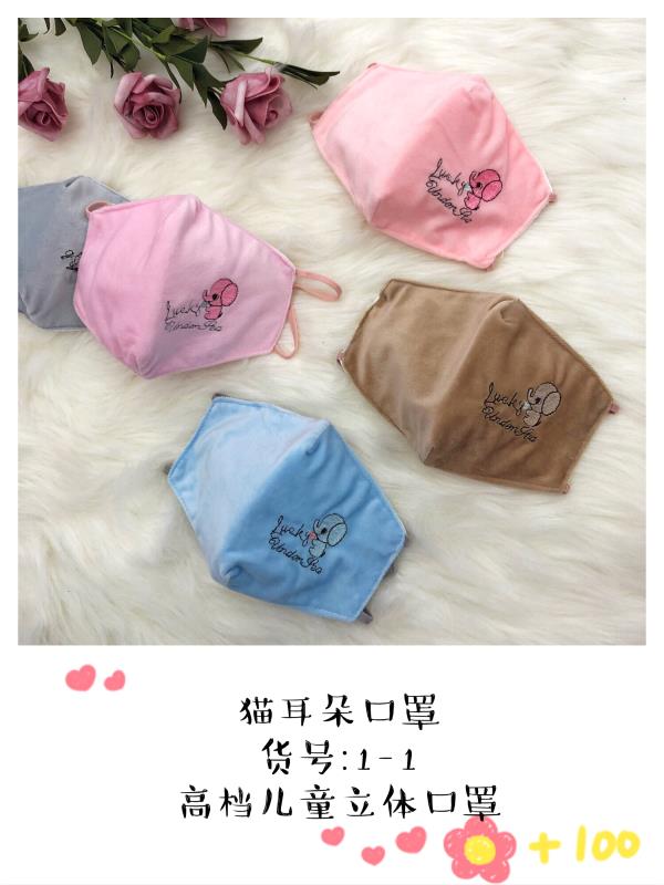 绒布立体绣花口罩细节图