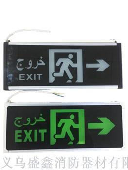 安全出口指示牌墙贴提示标识贴 楼梯通道疏散紧急出口荧光贴厕所图