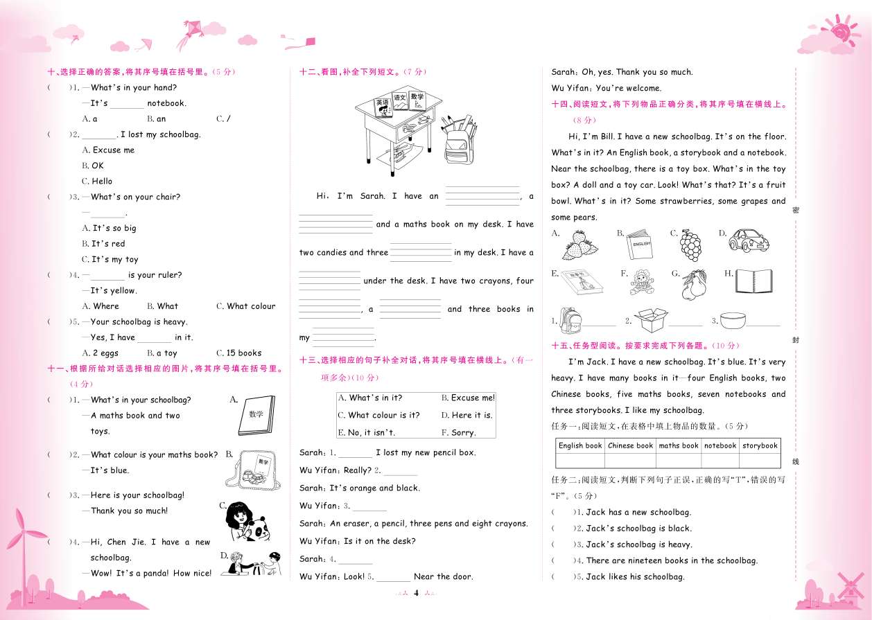 20秋黄冈小状元达标卷四年级英语上册人教PEP版。详情图7