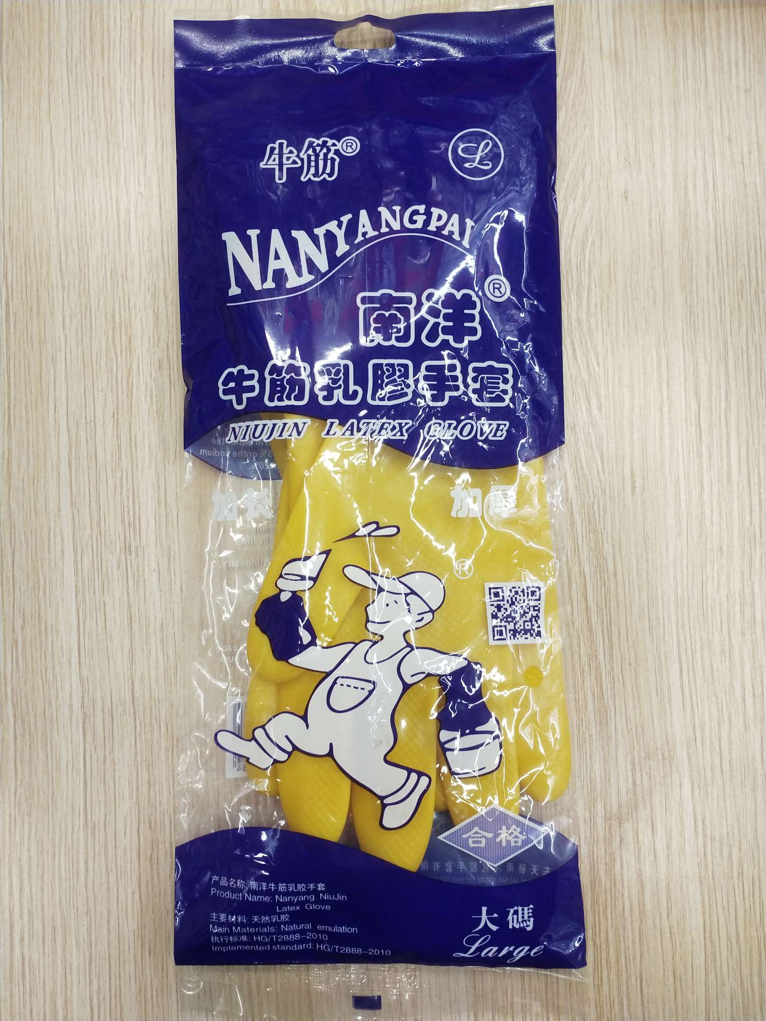 Nanyang latex gloves thumbnail
