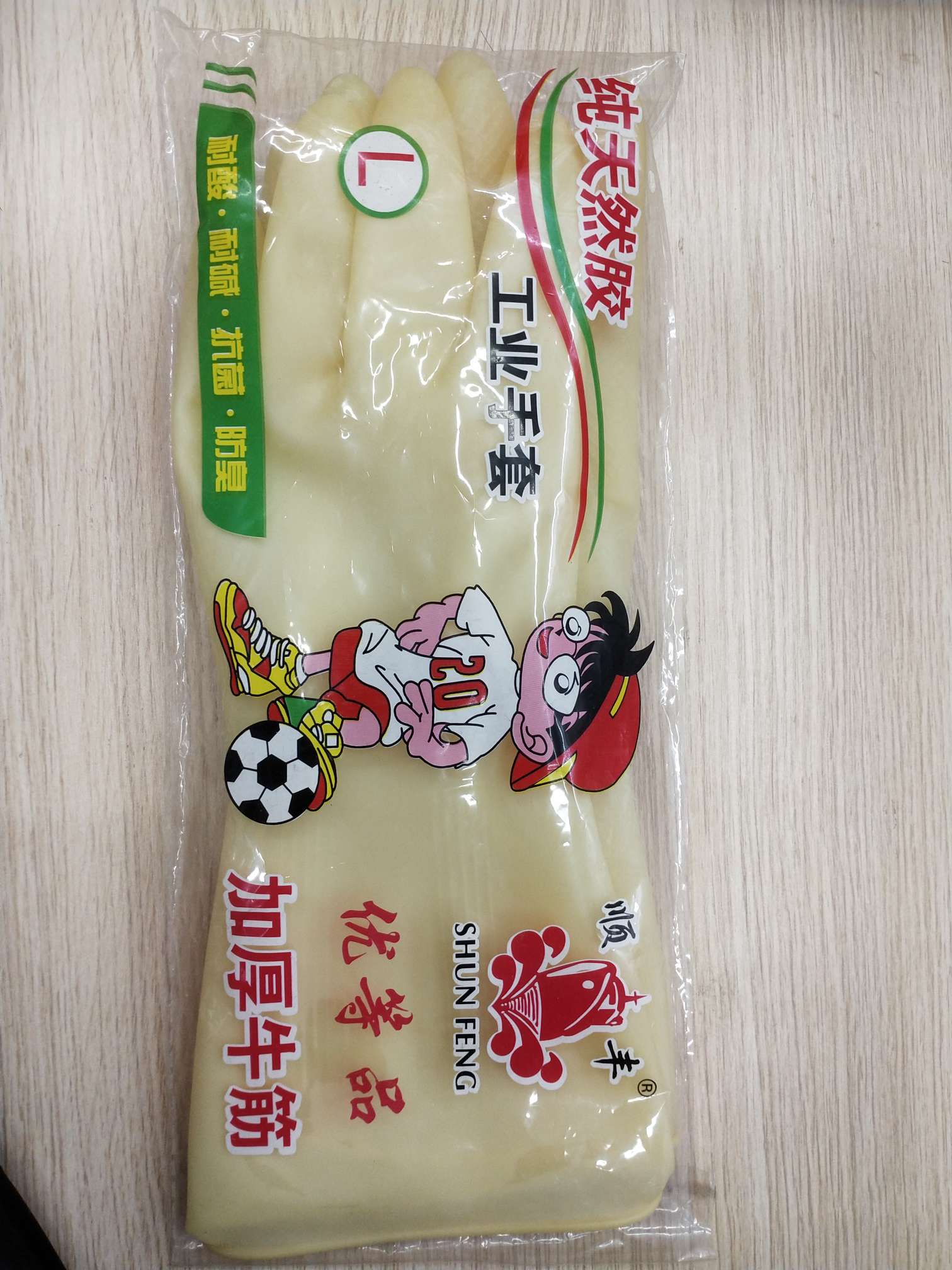 Sf Express gloves thumbnail